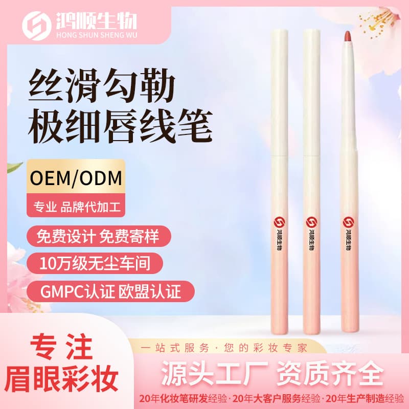 Ultra-Fine Lip Liner, Matte, Waterproof, Long-Lasting, Non-Stick Cup Lip Liner, Lipstick, Dropshipping, Processing, Cross-Border Customization, OEM