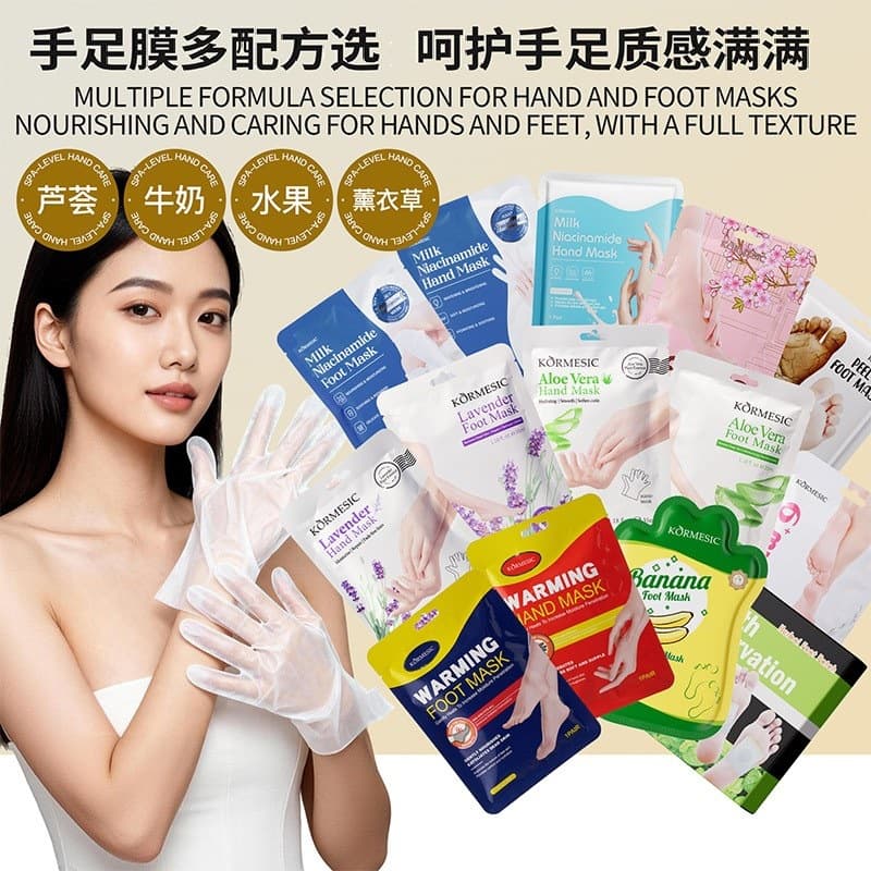 Kormesic Collection of Foot and Hand Masks Series, Popular Foot Mask, Hydrating and Moisturizing, Foreign Trade Amazon Manufacturer