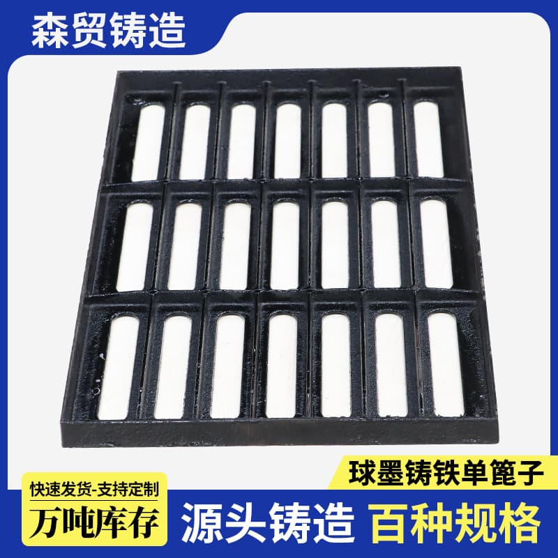 Ductile iron grate manufacturer processes and customizes 200*200 single grate heavy-duty sewer covers and drainage grates.