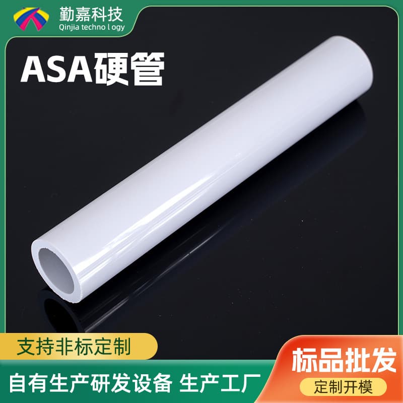 Manufacturer Custom ASA Plastic Round Tubes Outdoor Use UV Resistant High Temperature Porcelain White Extruded Communication PC Sleeves