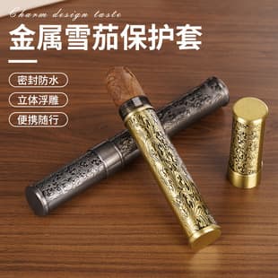 Metal Cigar Tube Humidor Portable Single Cigar Case with Exquisite Engraving Factory Wholesale