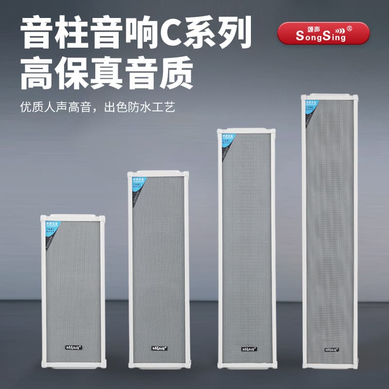 Manufacturer wholesale passive sound column, 60W indoor/outdoor campus commercial wall-mounted public broadcast audio.
