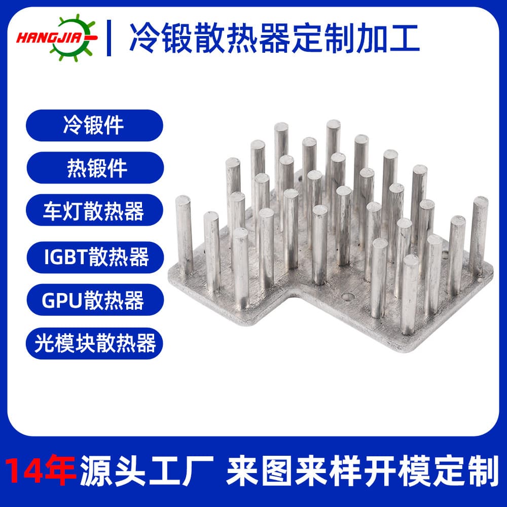 Custom LED Ceiling Light Cold Forged Heat Sink Aluminum Module Cold Forged Heat Sink High-Density Fin Heat Sink