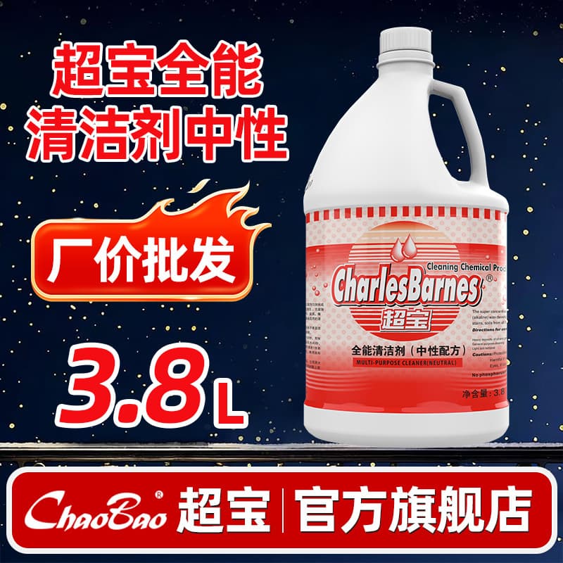 Super Treasure All-Purpose Cleaner Neutral Formula Cleaning Agent for Tile Floors Kitchen Glass Multi-Functional Cleaner