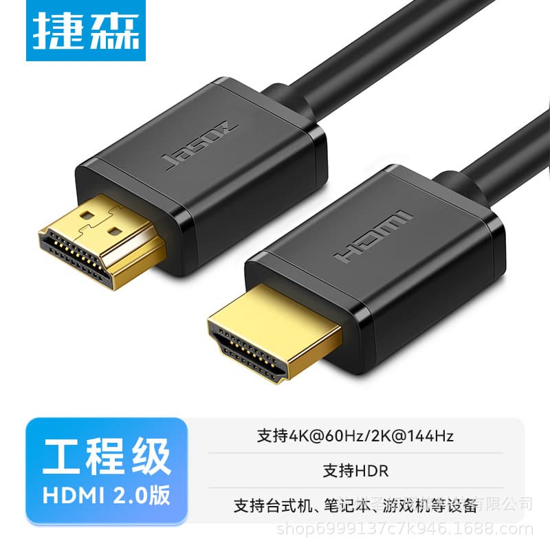 Jiesen HDMI Cable 2.1 High-Speed 8K for Computer TV to Monitor 4K Data Extension 2.0 Video