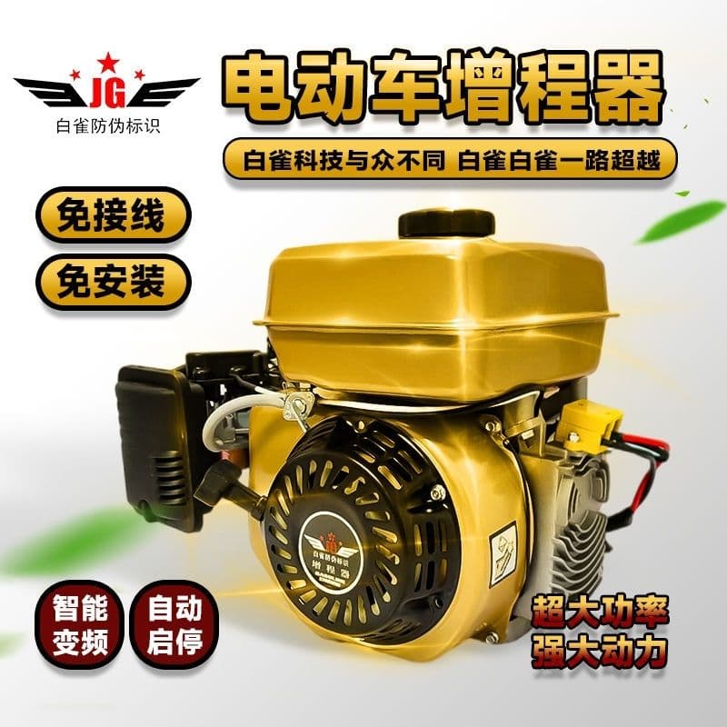 48V 60V 72V Gasoline Generator Electric Tricycle Elderly Scooter Fully Automatic Smart Frequency Conversion Range Extender