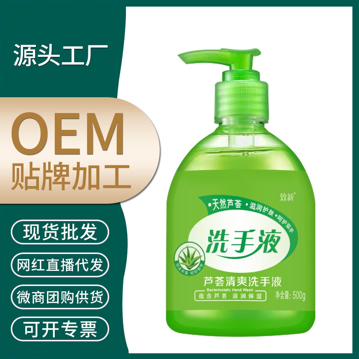 Zhi Xin Hand Soap 500ml Bottled, OEM and Private Label Custom Manufacturing, Children's Antibacterial Aloe Vera Hand Soap in Bucket