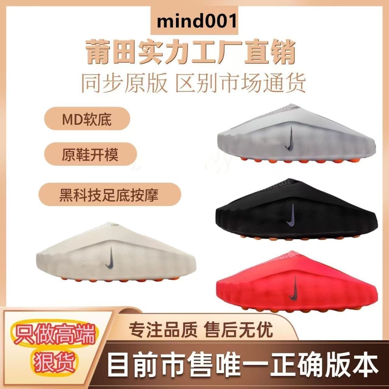 2026 Hot Style Min.d 001 Foreign Trade Men's and Women's Pre-match Soft Toe Shoes, Comfortable Sports Massage Fit Slippers