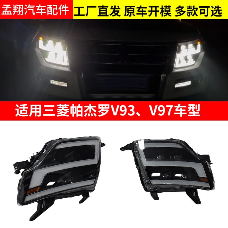 Suitable for Mitsubishi Pajero V97 V93 headlight headlight 07-20 LED driving light manufacturer supply