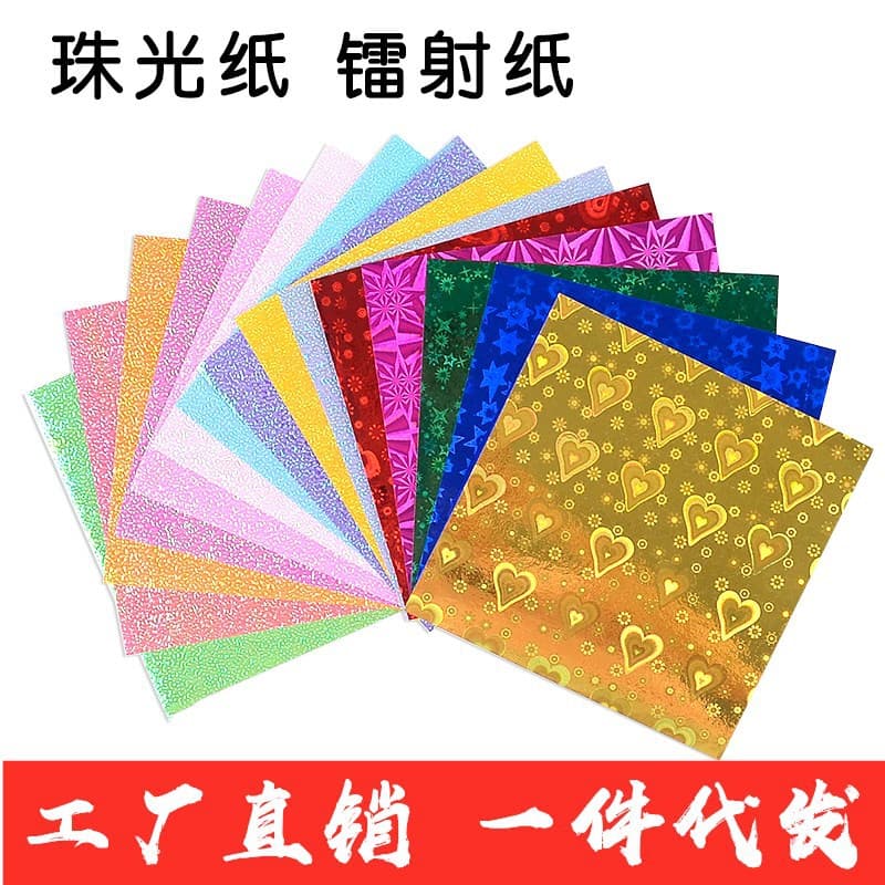 Flowing Sand Colorful Glitter Square Origami Pearl Laser Gloss Cardstock Children's Craft DIY Paper