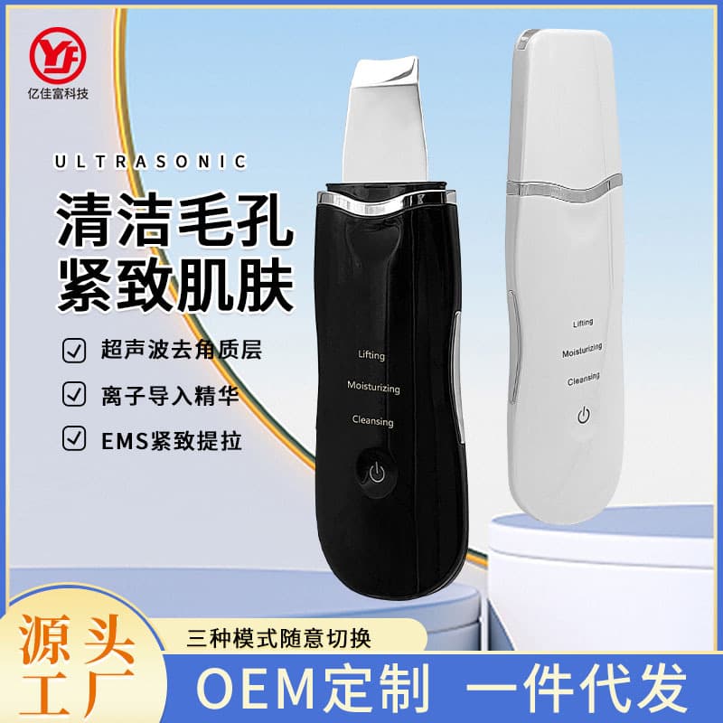 Ultrasonic Electric Skin Peeling Machine to Remove Dead Skin Cells, Acne, Pore Cleaner, Beauty Instrument Manufacturer, Deep Cleaning