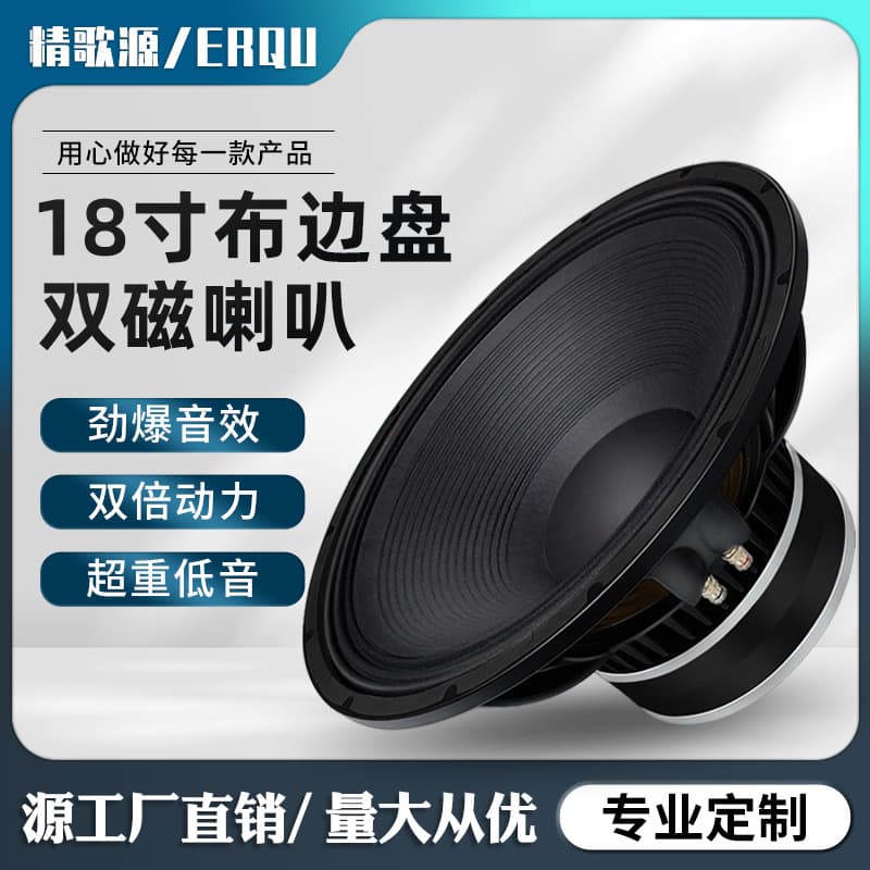 Jinggeyuan 18-Inch 1000-Watt Dual-Magnetic Audio High-Power Audiophile-Grade High-Quality Outdoor Speaker Subwoofer