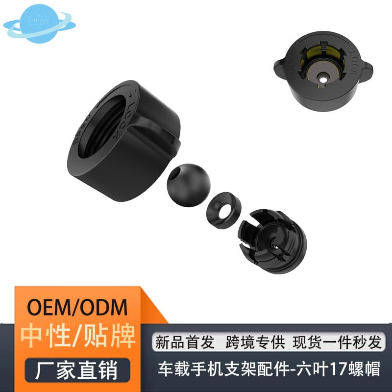 Car Mount Navigation Accessory Wireless Charging Base Phone 17mm Ball Head Nut Part Separate Universal