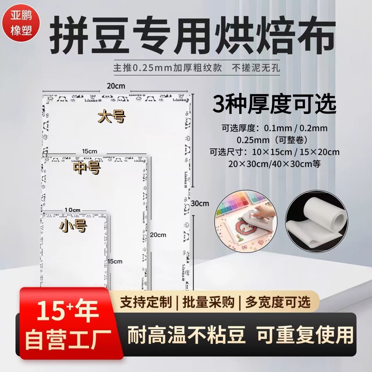Bean baking cloth coarse texture ironing cloth matte translucent DIY insulation cloth spot high temperature heat transfer assistant paper