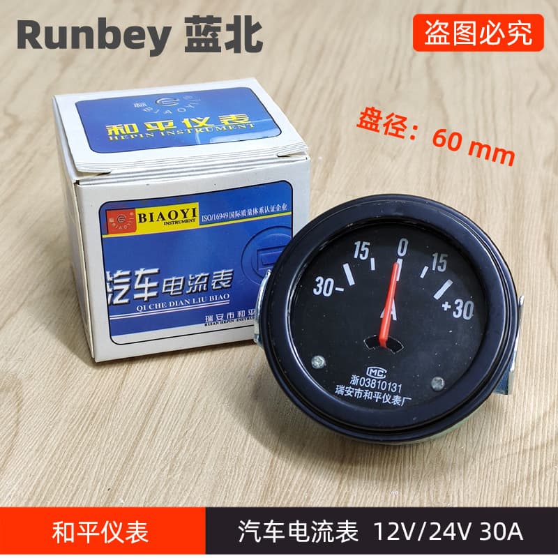 Car Truck Agricultural Vehicle Generator 12V-24V Ammeter Pointer 50A/30A Inductive Round Number