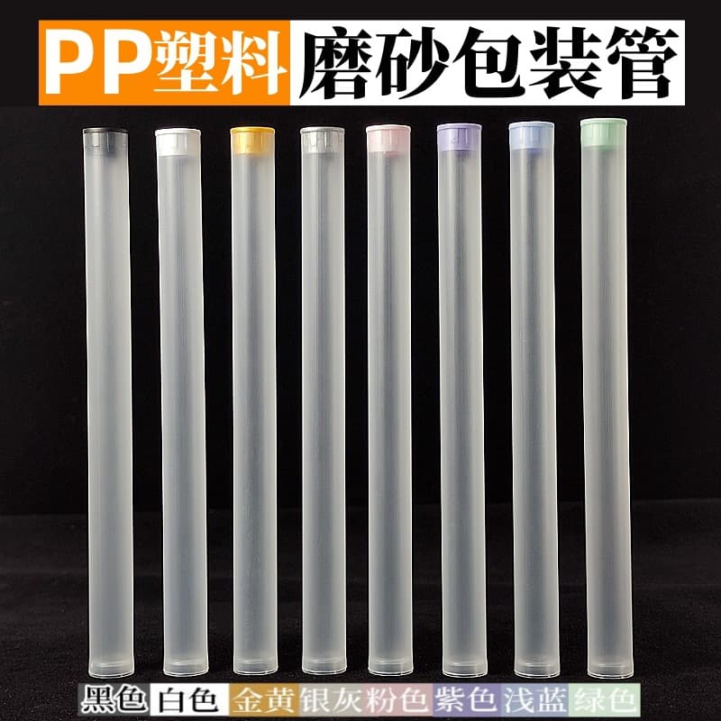 PP Plastic Packaging Tube for Incense Sticks, Cosmetic Tools, Bearings, Transparent Frosted Plastic Straight Tube Storage Packaging Tube