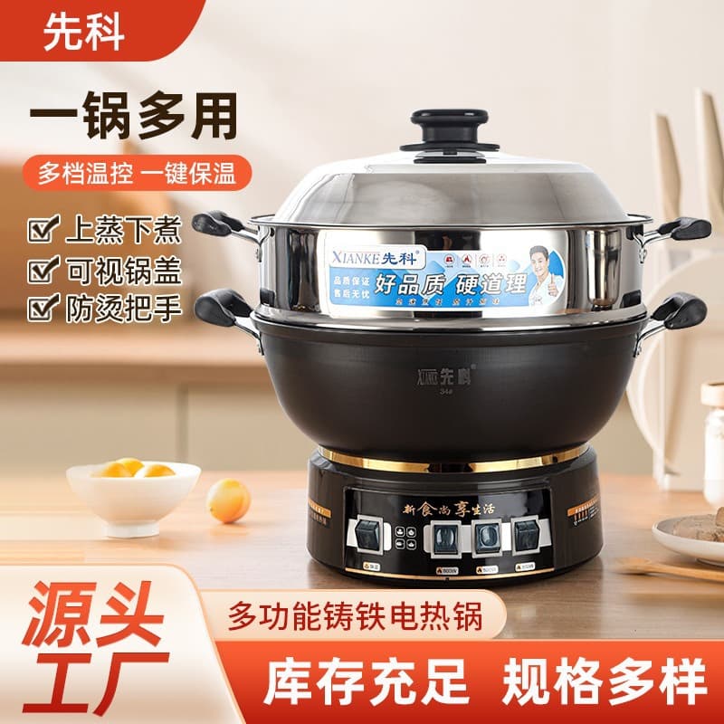Manufacturer Direct Home Electric Wok Integrated Multifunctional Frying and Steaming Electric Heating Pot, Multifunctional Cast Iron Electric Heating Pot