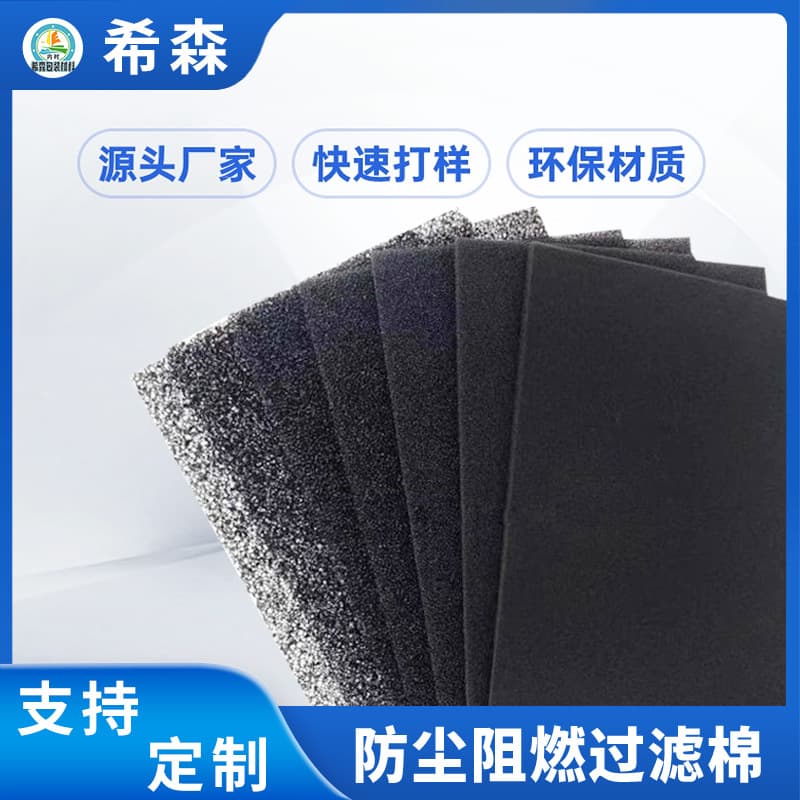 Black Dust-Proof Flame-Retardant Polyurethane Filter Sponge Activated Carbon Fiber Aquarium Open-Hole Biochemical Honeycomb Filter Cotton