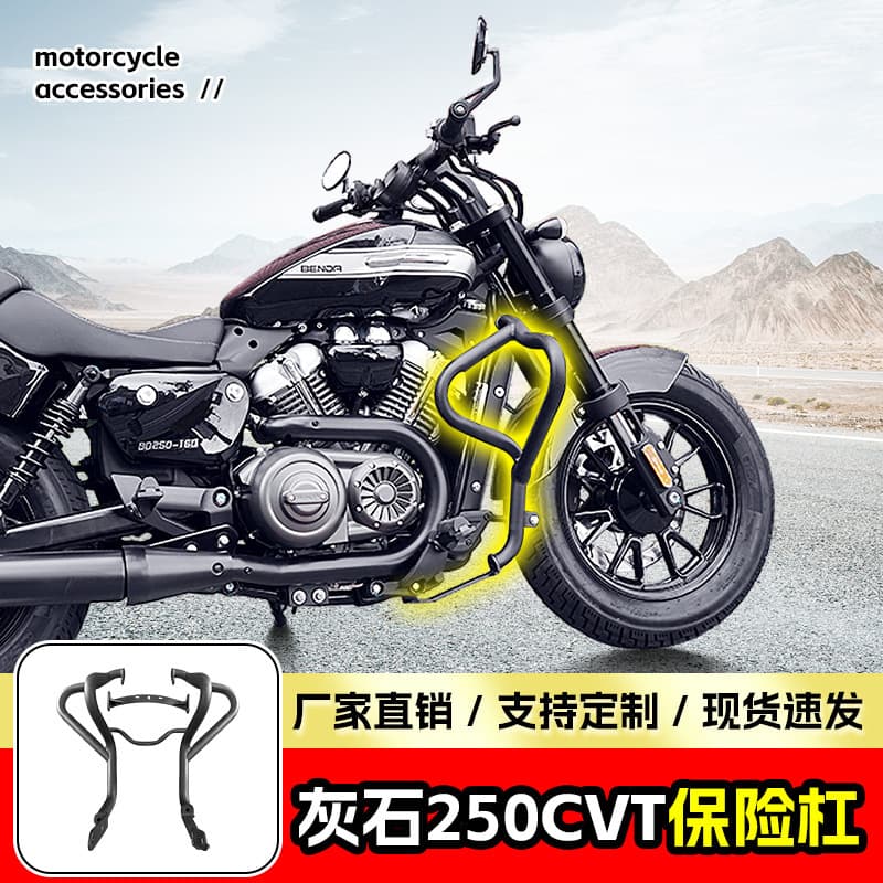 Engine Guard Crash Bar for Benda Grey Stone 250CVT Front Crash Bar Competition Guard Modification