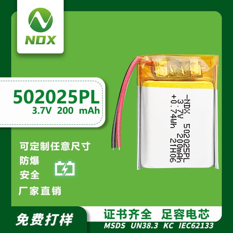 502025 polymer lithium battery portable shaver certified battery remote control e-book low temperature performance battery cell
