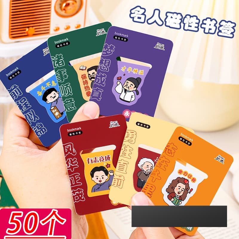 Bookmarks for primary school students, gift rewards for boys, inspirational gifts, creative stationery, practical and exquisite magnetic bookmark prizes