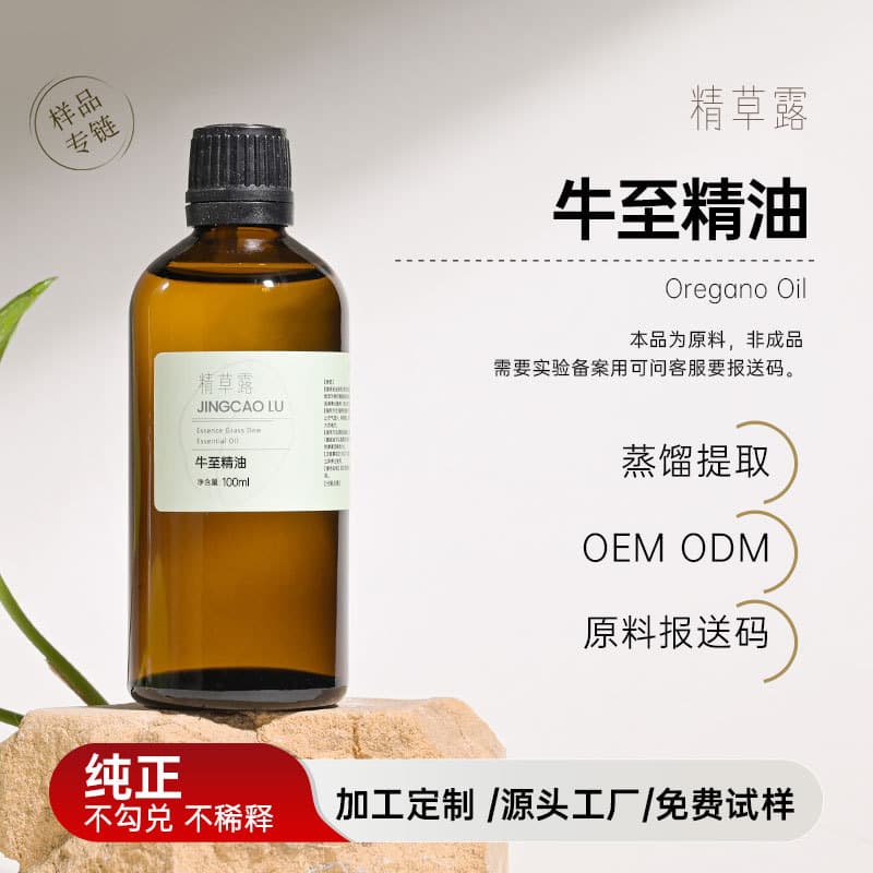 Water Distillation Extraction of Pure Oregano Essential Oil, Oregano Carvacrol, Single Essential Oil for Body Care, Massage, Aromatherapy, and Diffuser Use