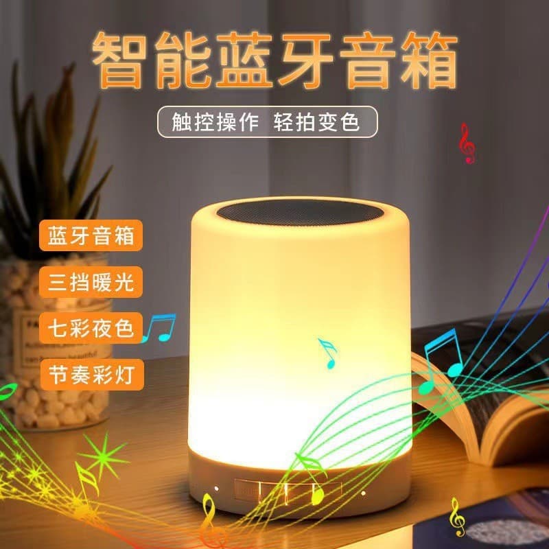 AI Hot-Selling Wireless Bluetooth Speaker Tap Light, Home Subwoofer with Night Light, Colorful Ambient Light, Birthday Gift