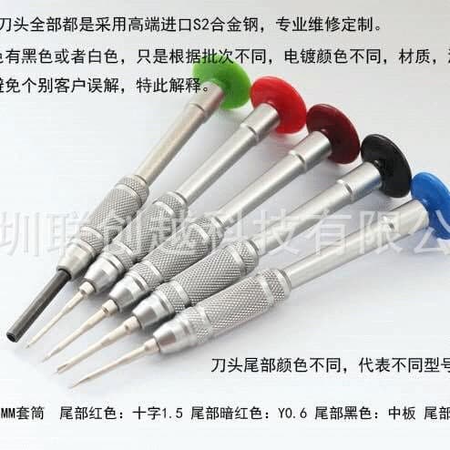 Mayuan Imported Screwdriver Set S2 Steel Material Phone Disassembly Tool Compatible with Apple iPhone Repair Screwdriver