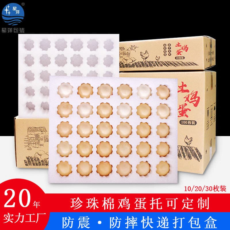 In Stock 30 Pcs Pearl Cotton Egg Trays Express Logistics Shockproof Egg Trays Foam EPE Pearl Cotton Egg Packaging Boxes