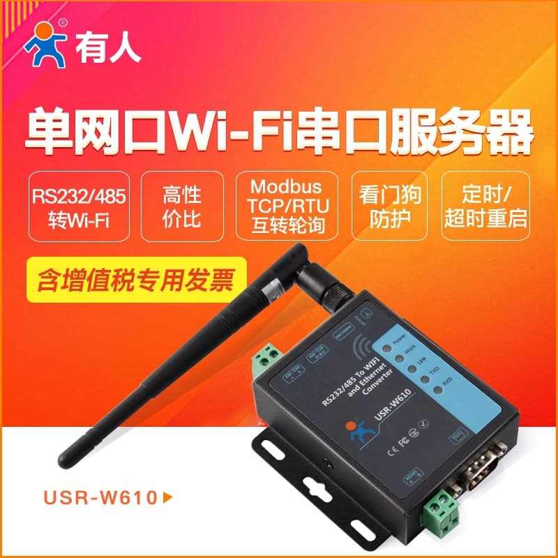 Someone has a WIFI wireless serial port server that supports RS232/485 to WIFI/RJ45 network port USR-W610.