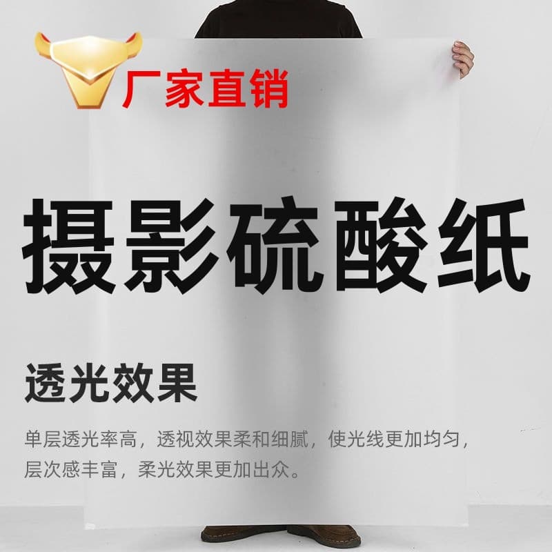 [Photography Professional] Manufacturer of sulfuric acid photographic paper wholesale soft light photographic paper for photography