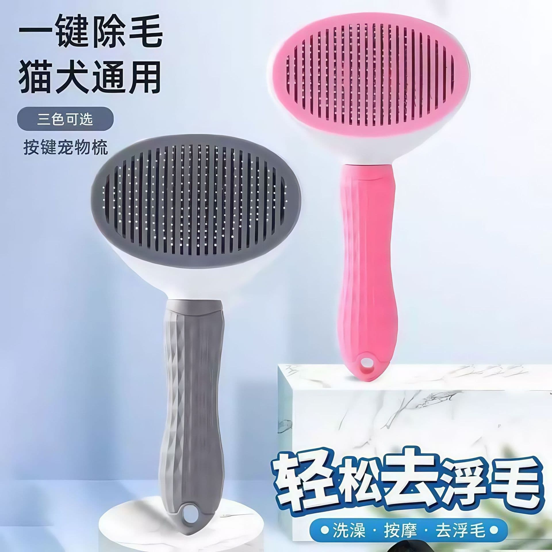 Dog hair removal comb, cat comb, dog hair cleaner, remove floating hair, Teddy Bichon needle comb, fluffy bathing pet special