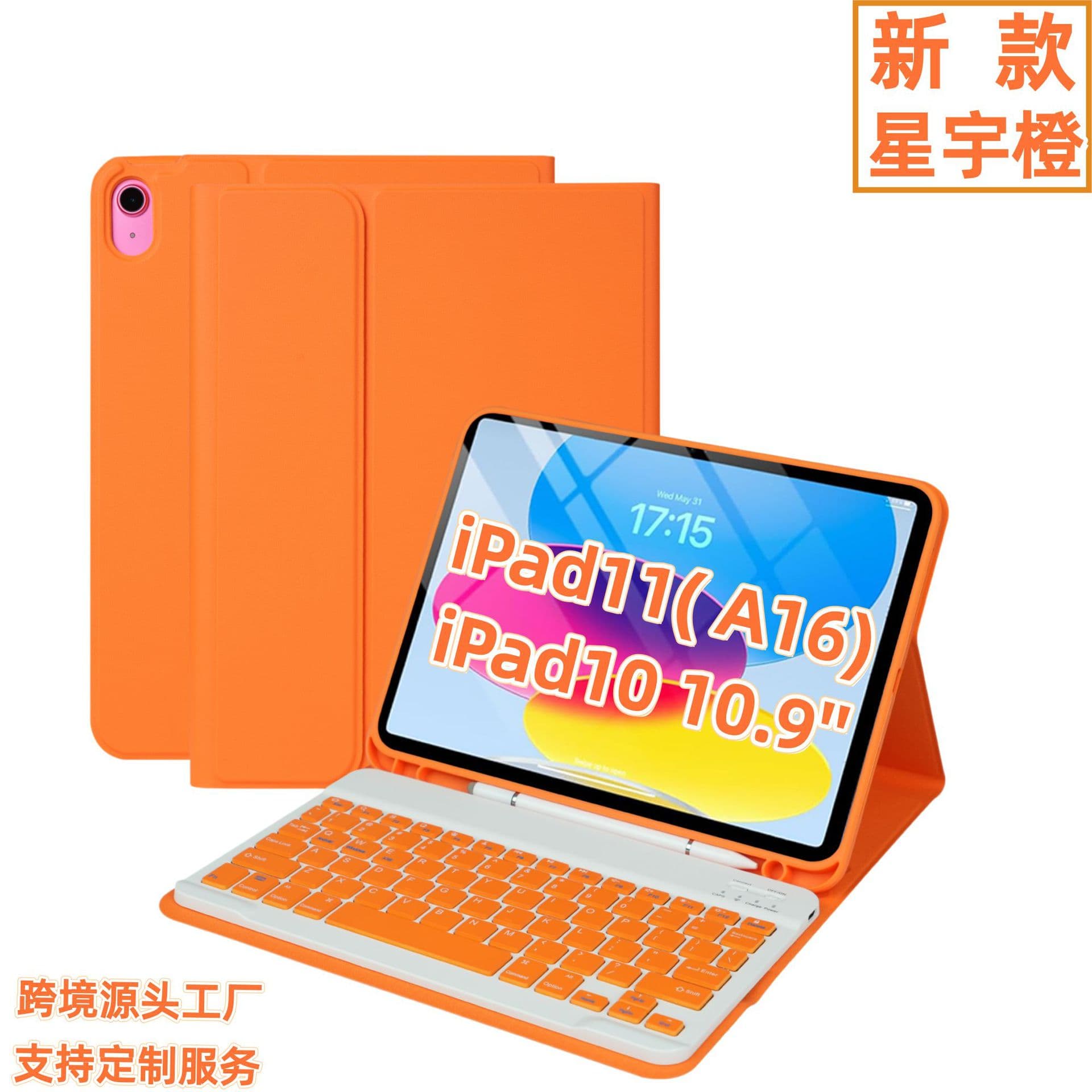 Suitable for iPad11 tablet protective cover A16 wireless silent magnetic Bluetooth keyboard 10th generation pen slot case cross-border th