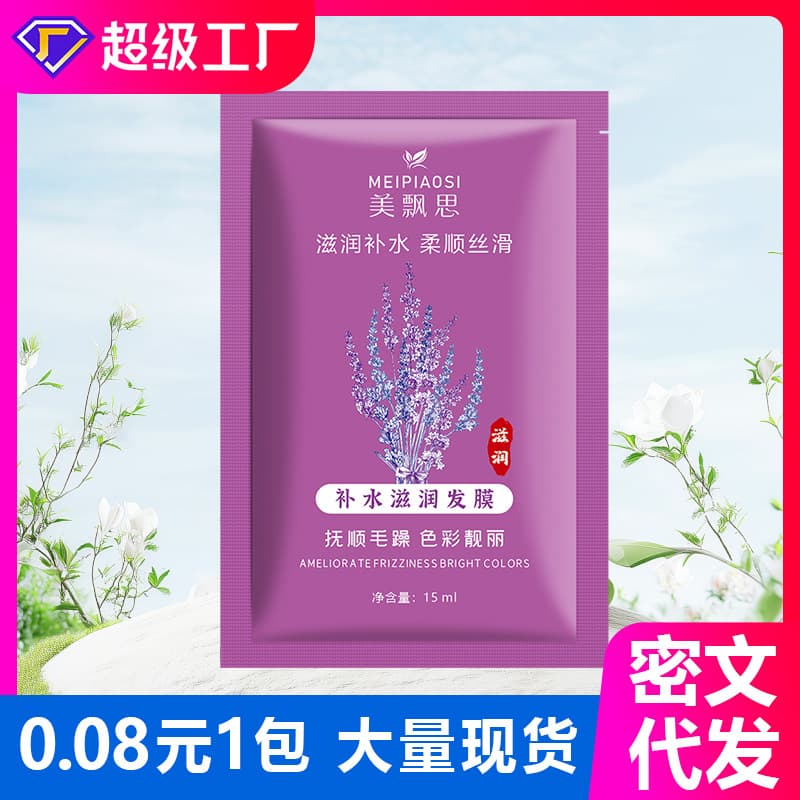 Meprise Hydrating and Moisturizing Essence Conditioner Essential Oil Hair Treatment for Permed and Dyed Hair, Hydrating and Moisturizing No-Evaporation Mask