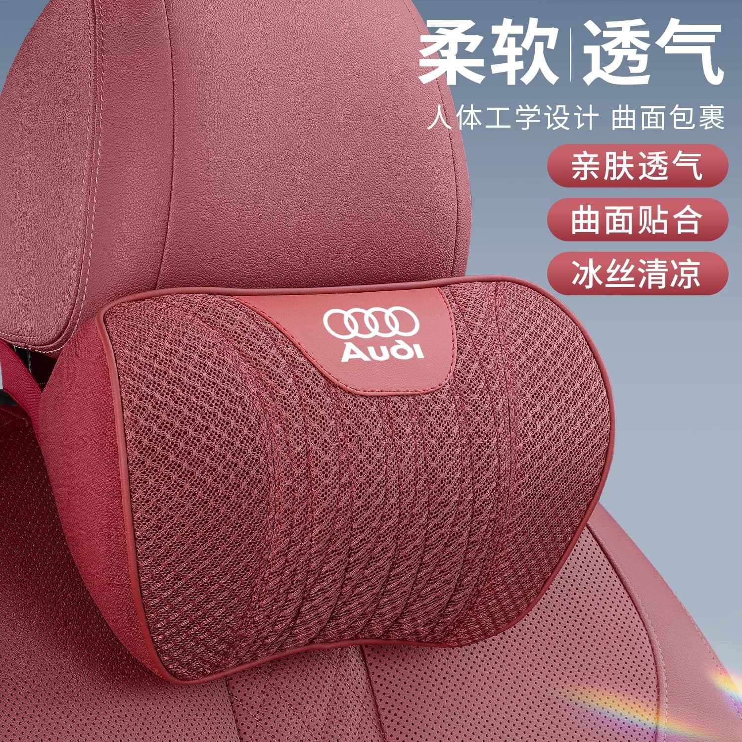 Compatible with Audi A4L/Q5L/A3/A5/A6L/A7/A8 Q2L/Q3/Q7 Car Ice Silk Headrest and Lumbar Support Cushion