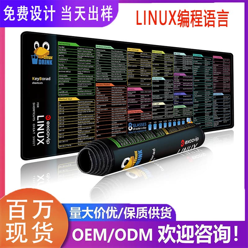 LINUX programming language shortcut key mouse mat, programmer English shortcut key desk mat, large size, stain-resistant
