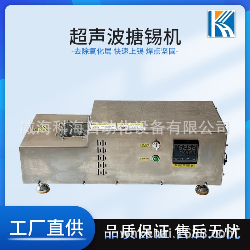 Fast tinning factory direct supply ultrasonic tinning machine for aluminum wire, desktop ultrasonic tinning equipment