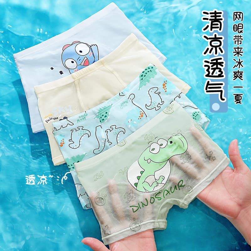 Boys' Modal Underwear Summer Thin A-Class Flat No-Pinch Four-Corner Shorts