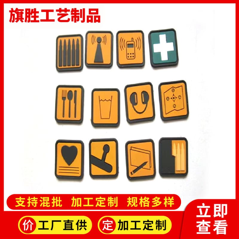 TPU high-frequency voltage reflective screen printing hot badges, PVC high-frequency heat transfer silicone implanted labels manufacturer