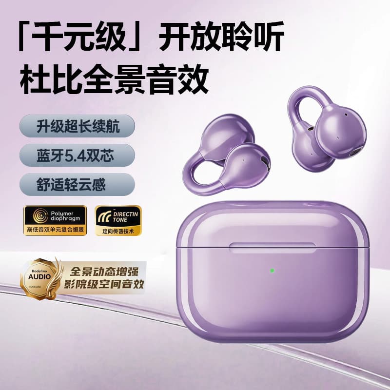 New open Bluetooth headset clip-on wireless endurance sports high-quality binaural non-in-ear X01