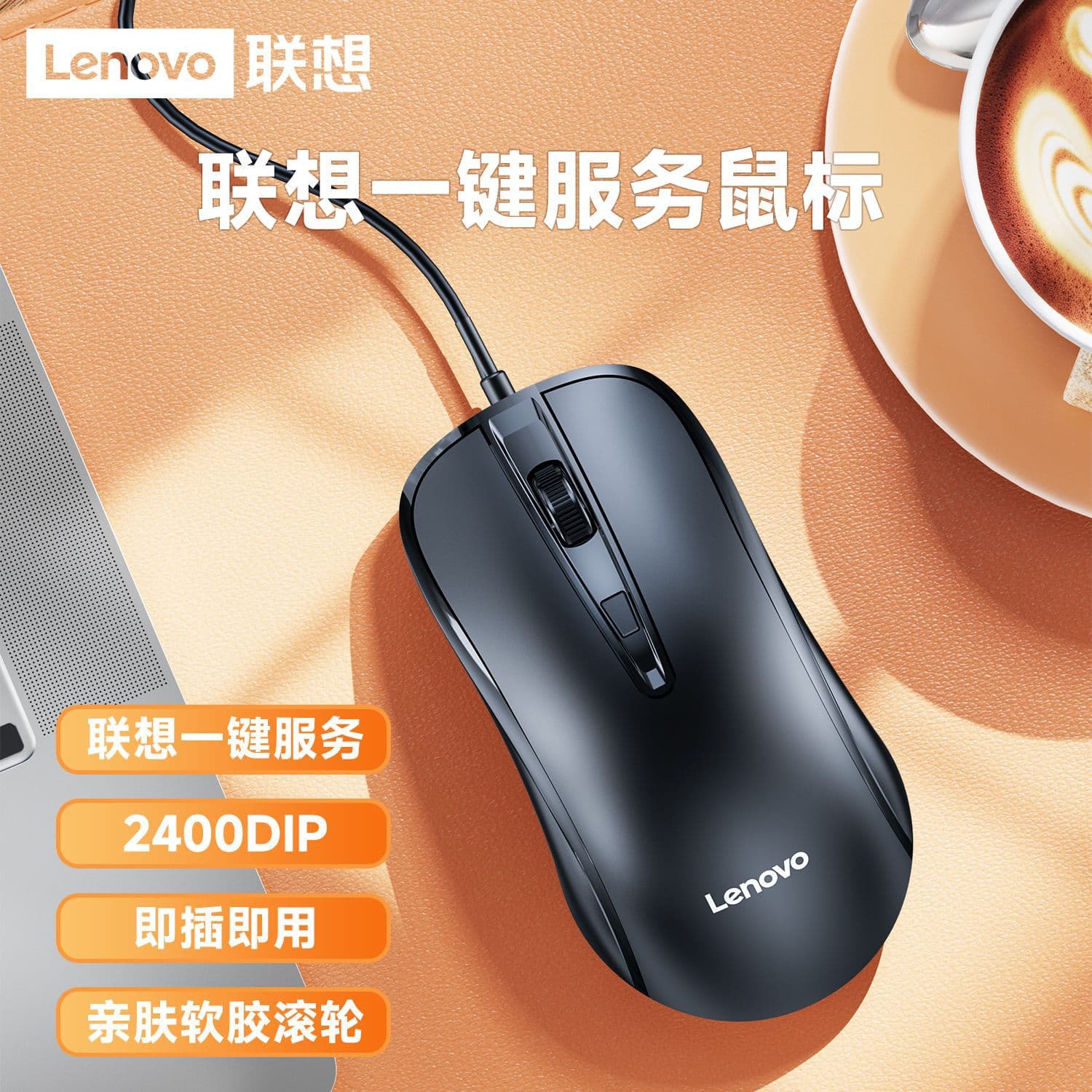 Factory Standard Wired Silent Mouse for Office and Gaming, Universal for Laptops and Desktops, Matte Finish, USB, Wholesale