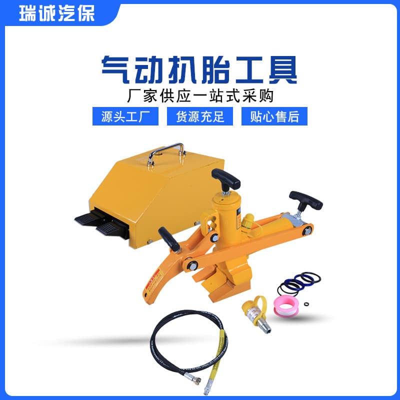 Manufacturer wholesale supplies large vehicle tire press air tool, portable pneumatic tire changing tools for large and small vehicle tire repair.
