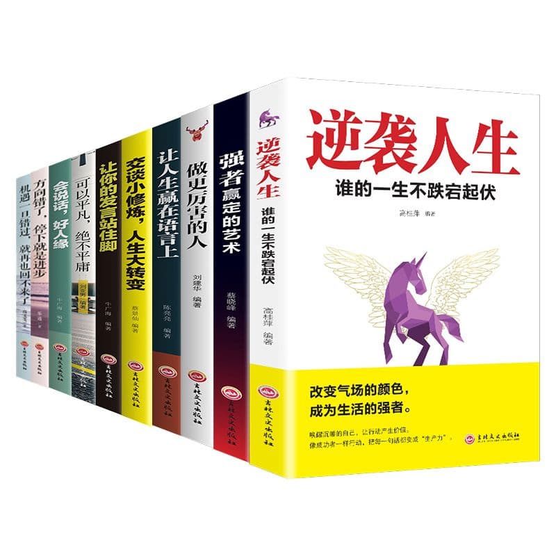Inspirational books that influence personality, must-read books for successful people, books that will make your life a success and counterattack