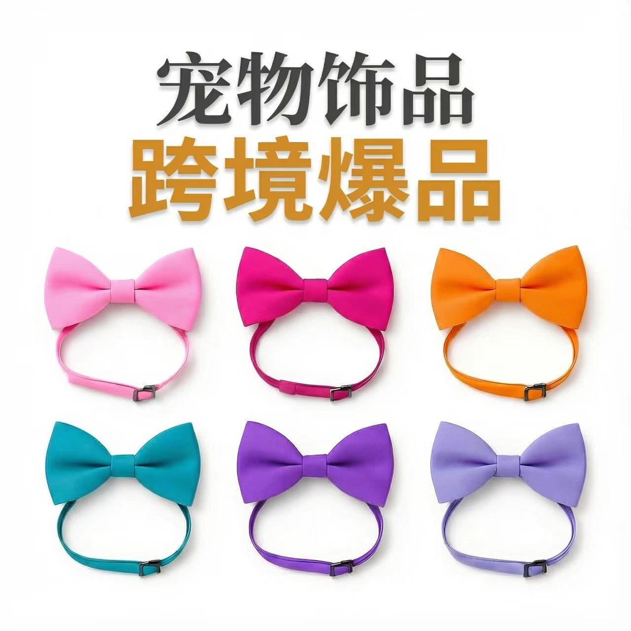 Bow Tie Pet Collar Dog Teddy Cat Bow Tie Adjustable Collar Comfortable Wear Durable Buckle Cute Design