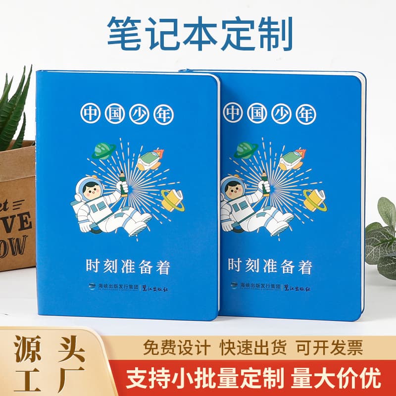 Customized notebooks for Chinese teenagers, student journals, diaries, small notebooks, office supplies sets.