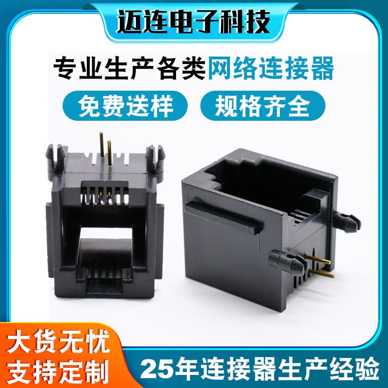 Custom Surveillance Camera Network Communication Connector, Smart Home Network System RJ45 Horizontal Female Socket