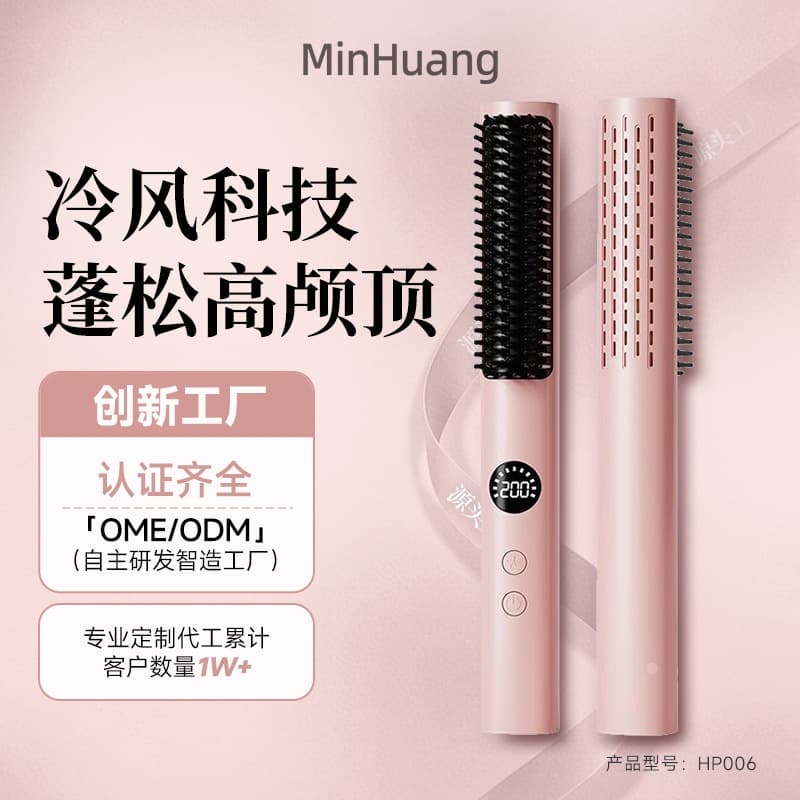 New Cross-Border Cold Air Straightening Comb Styling Comb Straightening Curling Volumizing Negative Ion Styling Wind Hair Styling Tool Export Best Seller