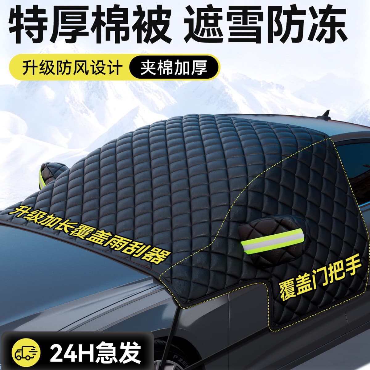 Car Front Windshield Anti-Freeze Half Cover Snow Frost Sun Shade Snow Protector Car Cover Winter