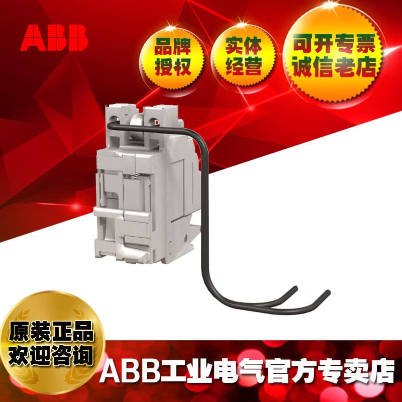 ABB Shunt Release SOR-C 380-440Vac A1-A2/1SDA066138R1