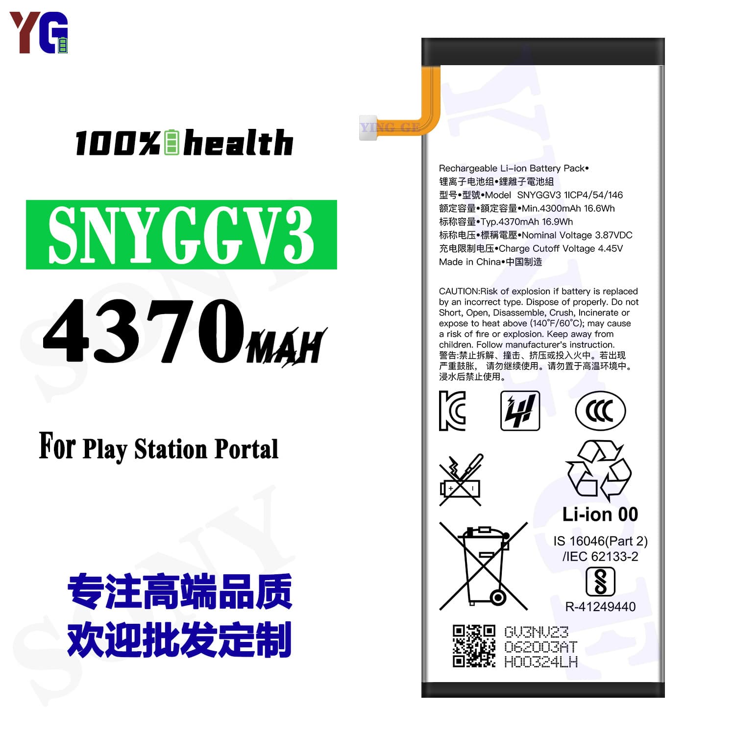 Suitable for Sony SNYGGV3 mobile phone battery Play Station Portal large capacity electric board factory wholesale